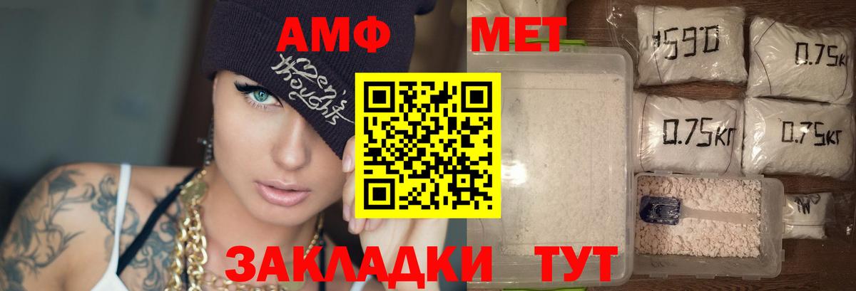 Миллерово  Amphetamine 97%  АМФЕТАМИН  Вход с VPN 