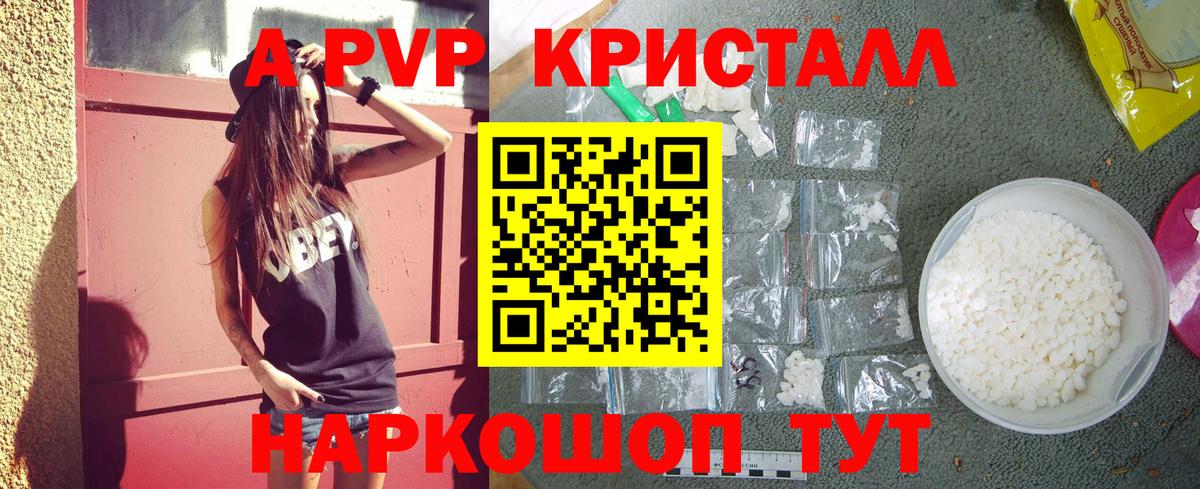 Альфа ПВП кристаллы  Альфа ПВП мука  Вход с VPN  Миллерово 