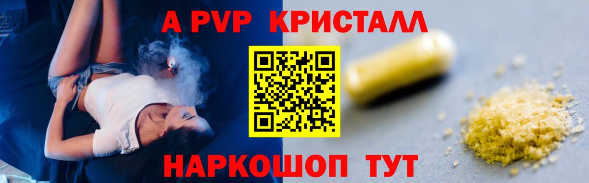 Alpha-PVP мука Миллерово