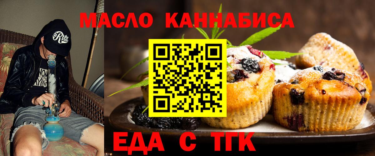 Cannafood конопля  Вход с VPN  Миллерово 