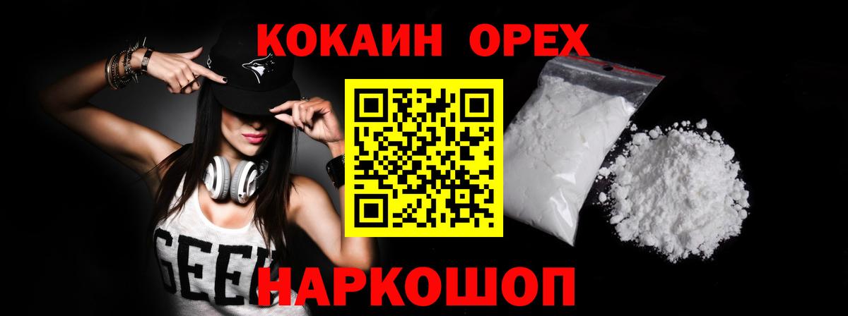 COCAIN 97%  Вход с VPN  Миллерово 