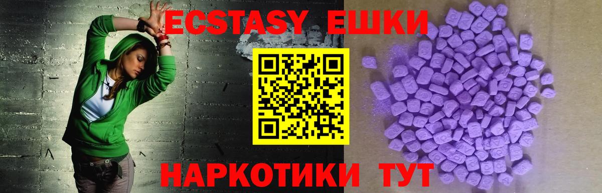 Ecstasy круглые  Ecstasy  Миллерово  Вход с VPN 