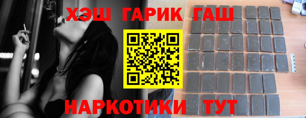 где купить наркоту  Вход с VPN  Гашиш гашик  Миллерово  ГАШ Изолятор  ГАШ 