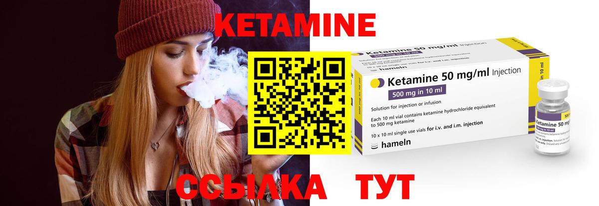 Кетамин VHQ  Кетамин VHQ  Миллерово  Вход с VPN 