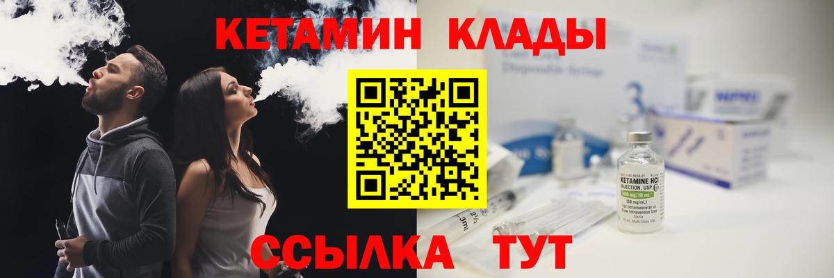 КЕТАМИН ketamine Миллерово