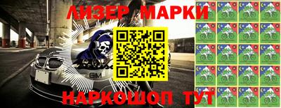 молекула духа Уссурийск