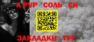 бошки Усть-Илимск