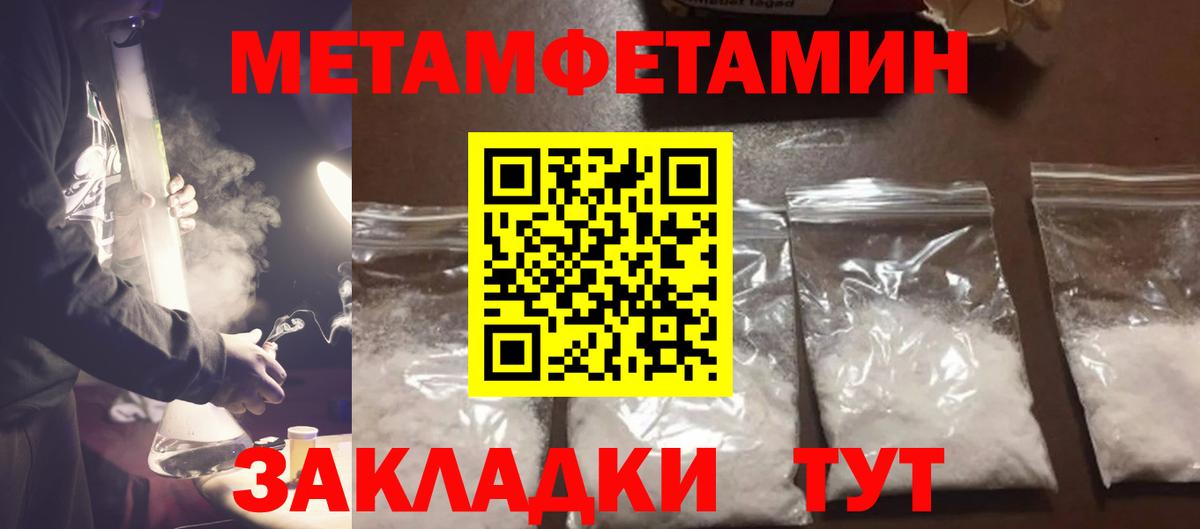 Первитин Methamphetamine  Первитин Methamphetamine  Вход с VPN  Миллерово 